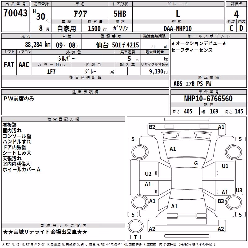 TOYOTA AQUA