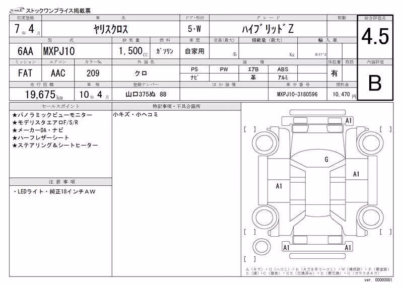 TOYOTA YARIS CROSS