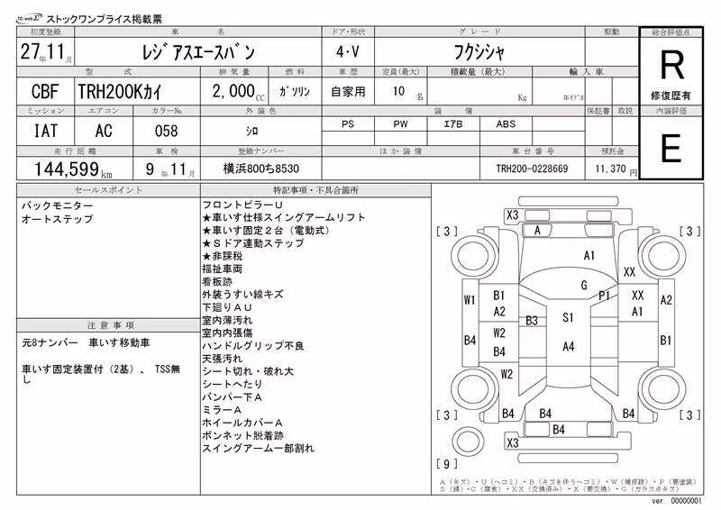 TOYOTA REGIUS ACE