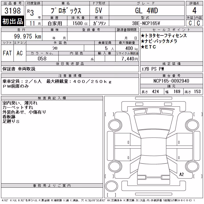 TOYOTA PROBOX