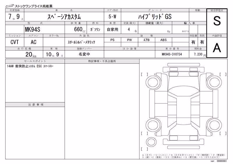 SUZUKI SPACIA