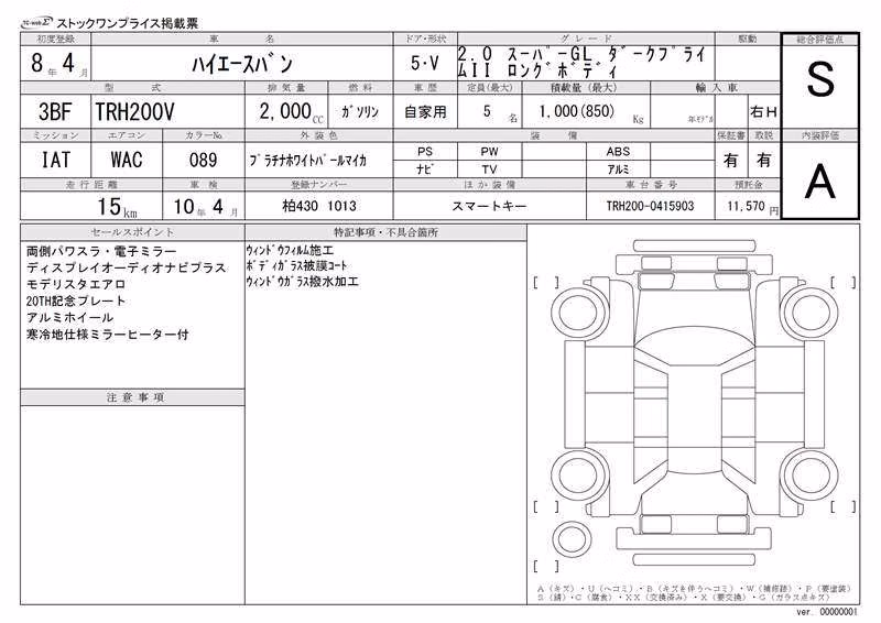 TOYOTA REGIUS ACE