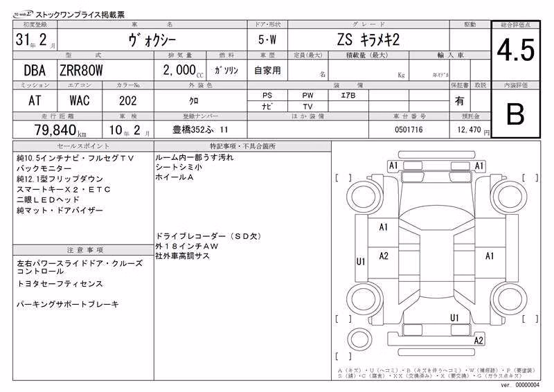 TOYOTA VOXY