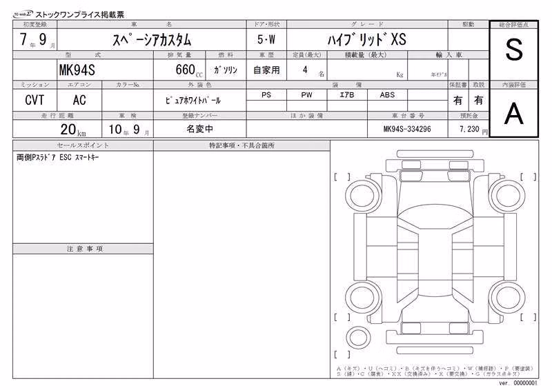 SUZUKI SPACIA