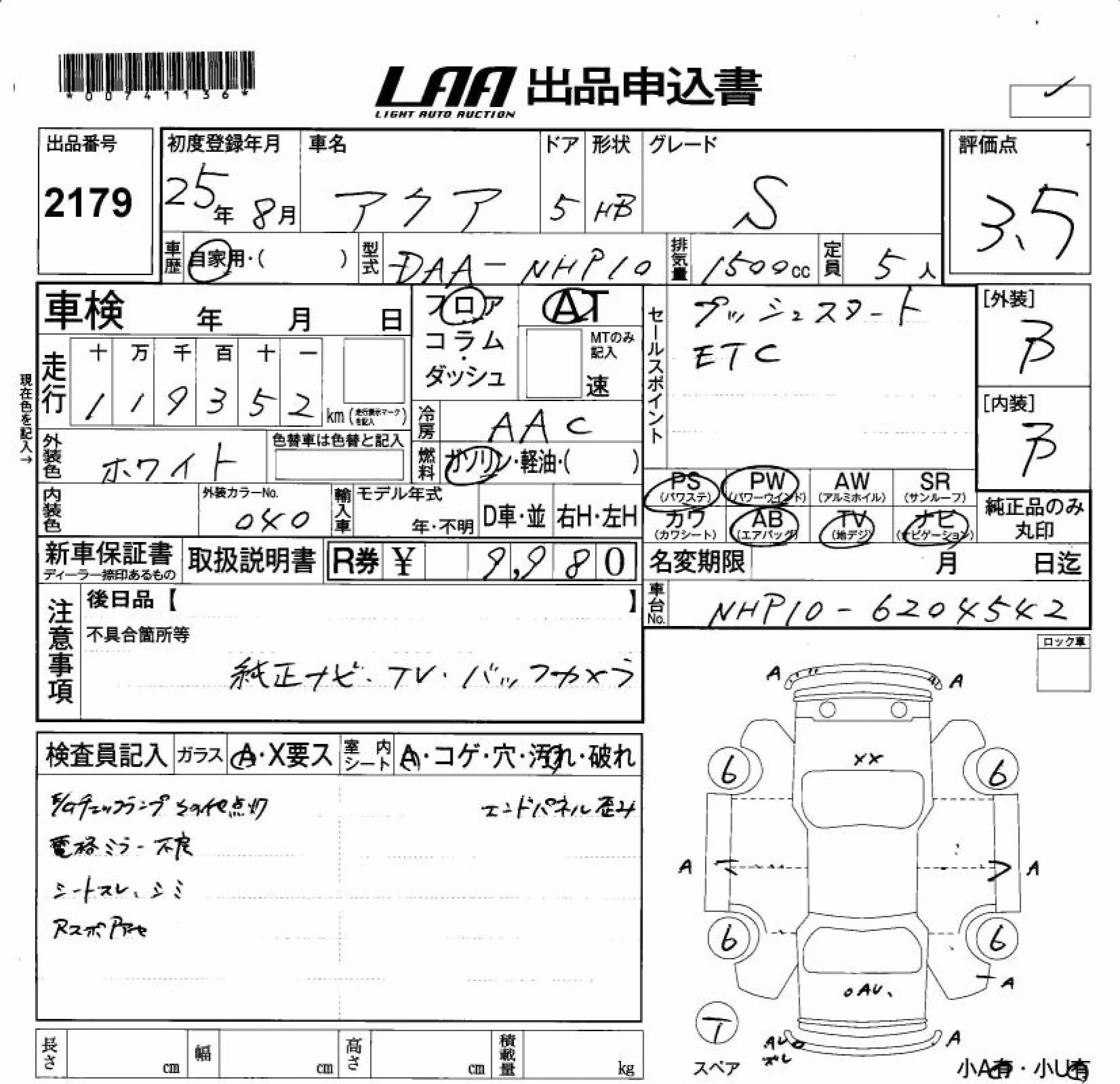 TOYOTA AQUA