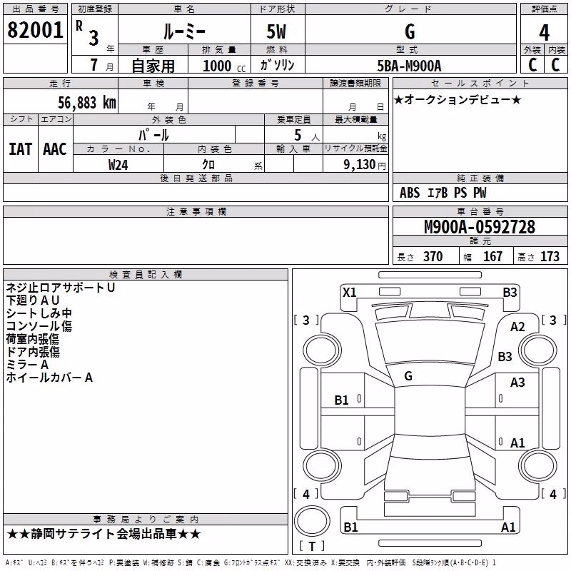 TOYOTA ROOMY