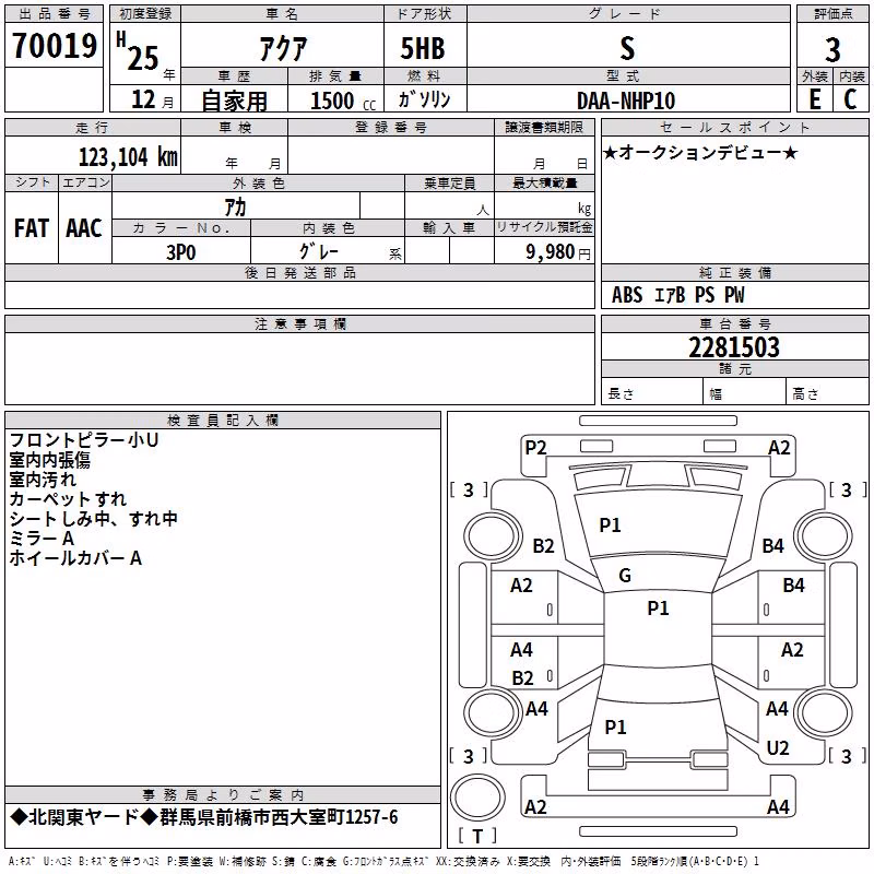TOYOTA AQUA