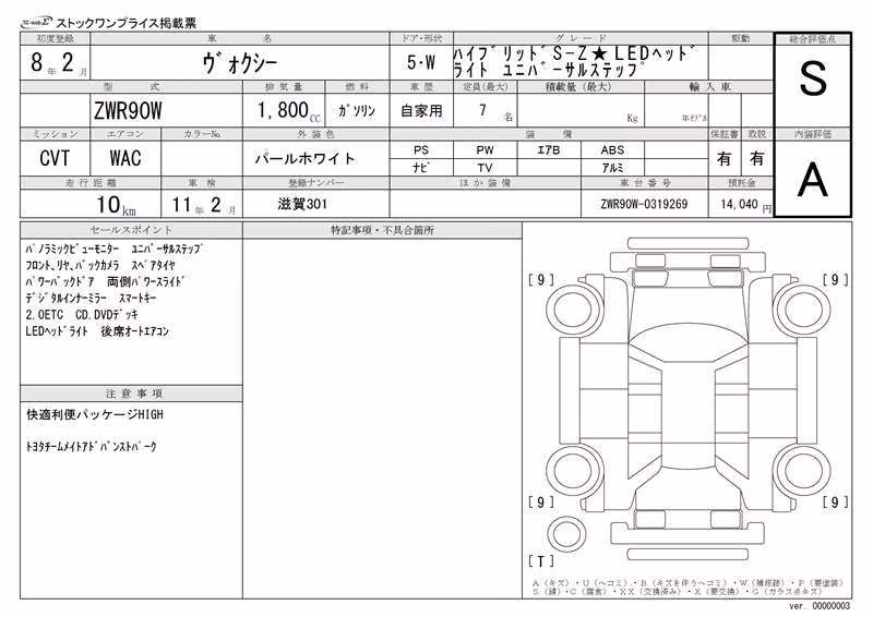 TOYOTA VOXY