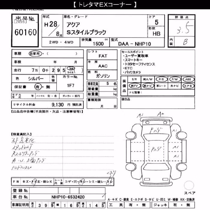 TOYOTA AQUA