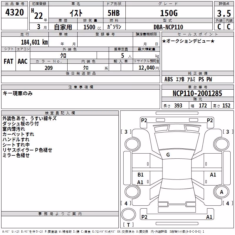 TOYOTA IST