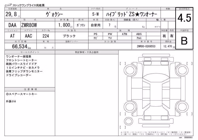 TOYOTA VOXY