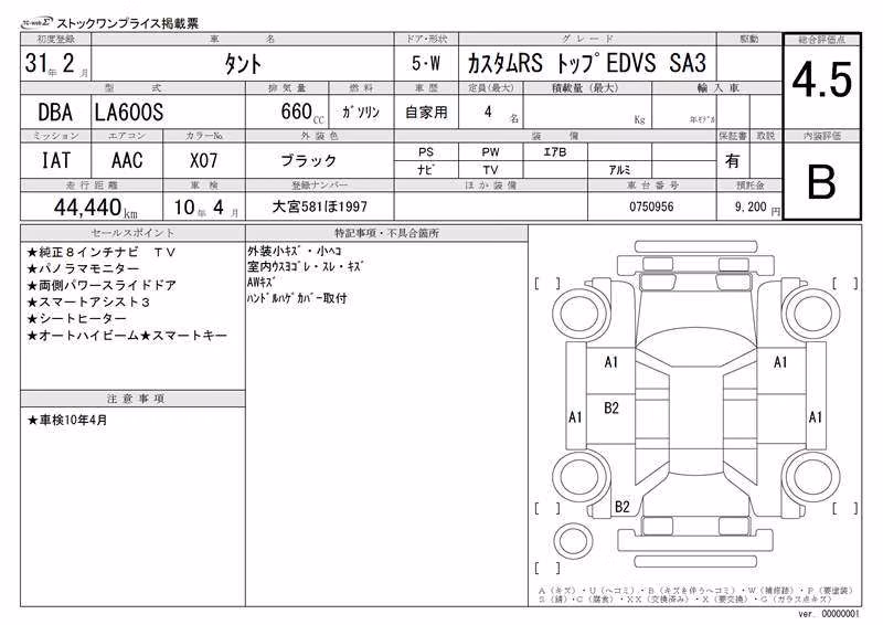 DAIHATSU TANTO