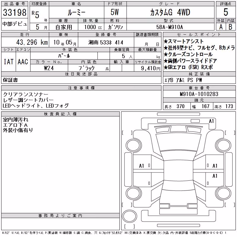 TOYOTA ROOMY