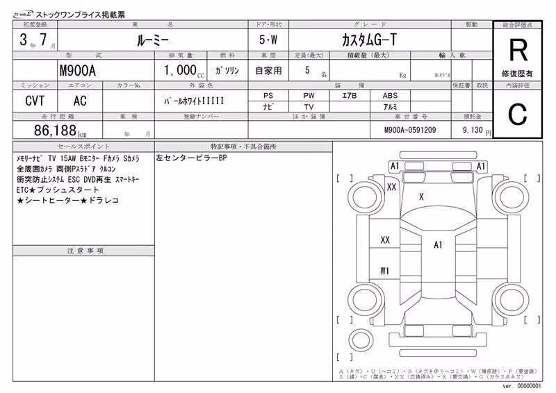 TOYOTA ROOMY