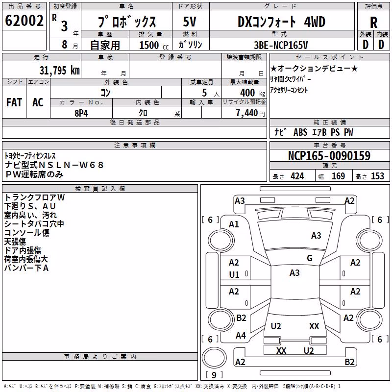 TOYOTA PROBOX