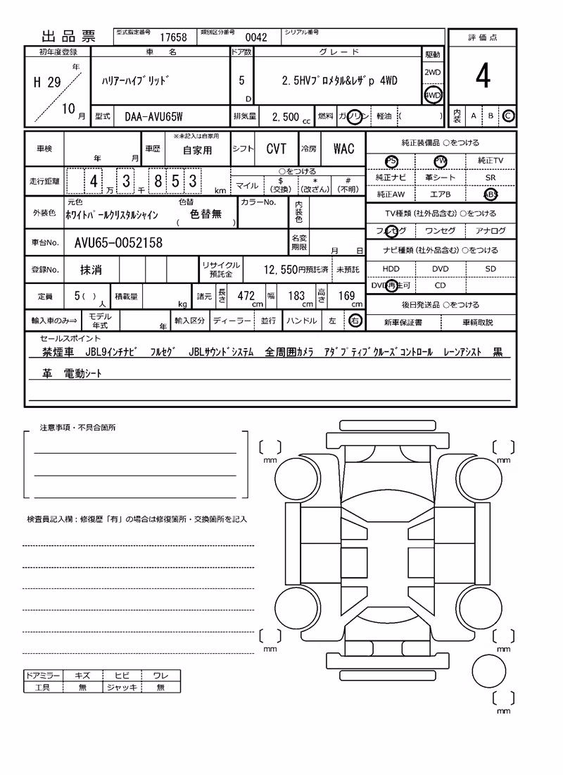 TOYOTA HARRIER