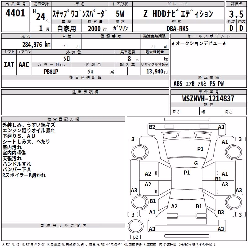 HONDA STEPWGN