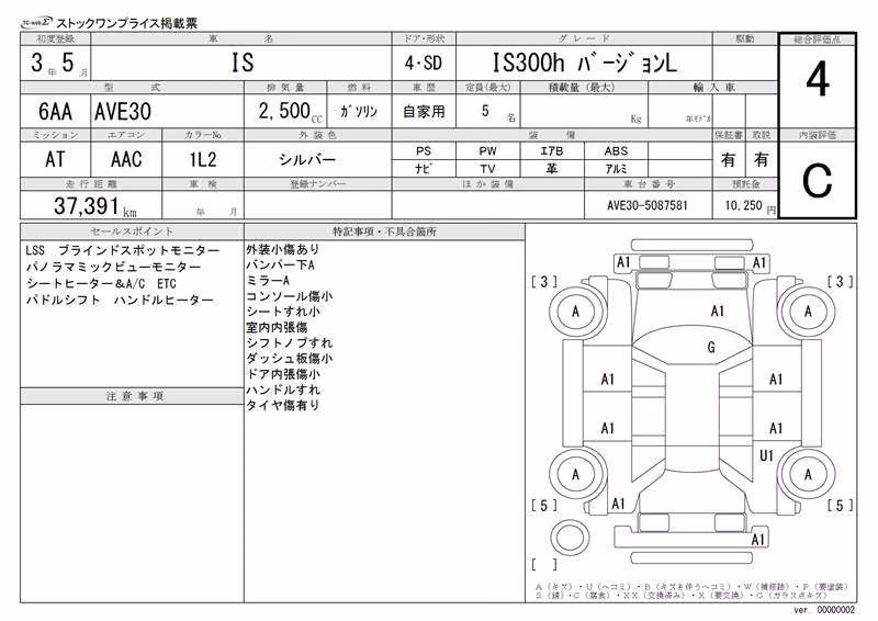 LEXUS IS300H