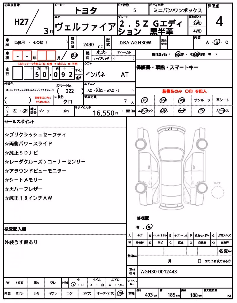 TOYOTA VELLFIRE