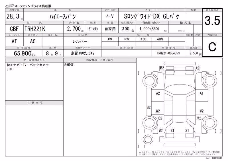 TOYOTA REGIUS ACE