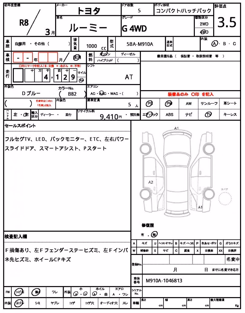 TOYOTA ROOMY