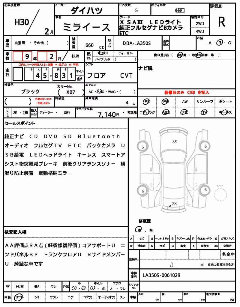 DAIHATSU MIRA E:S