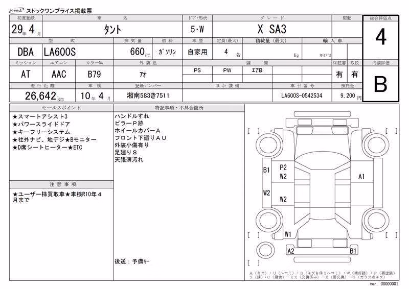 DAIHATSU TANTO