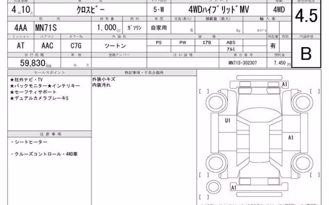 SUZUKI XBEE