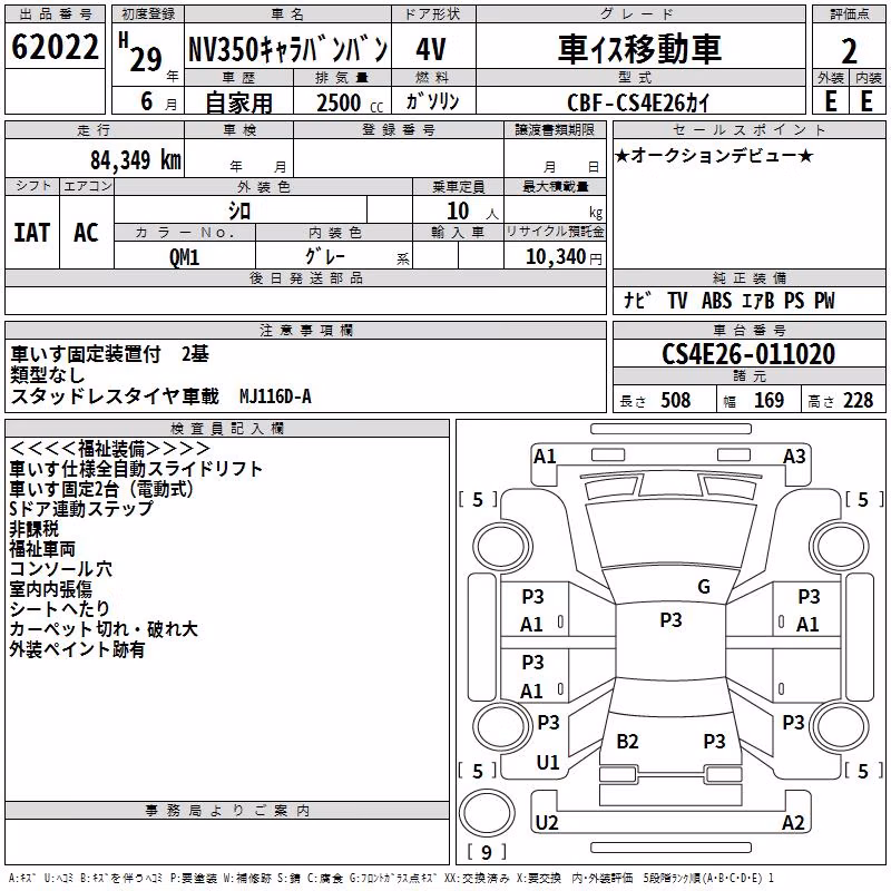NISSAN NV350 CARAVAN
