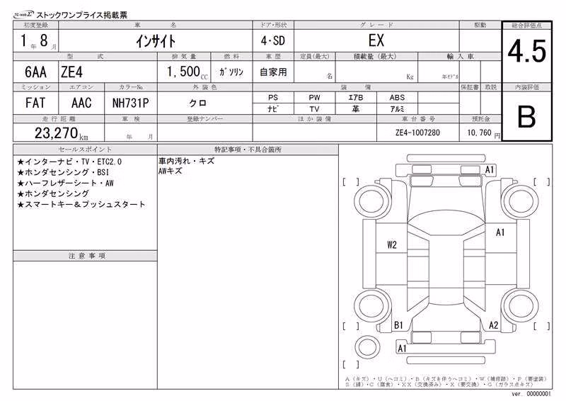 HONDA INSIGHT