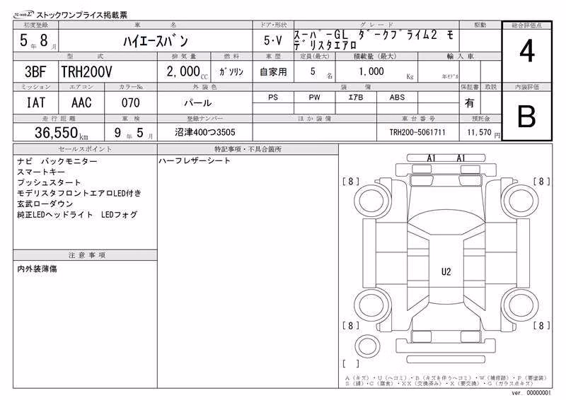 TOYOTA REGIUS ACE