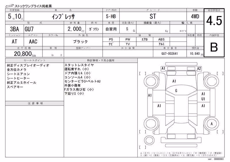 SUBARU IMPREZA