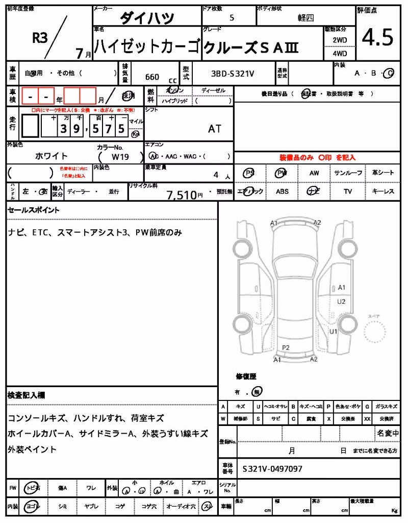 DAIHATSU HIJET