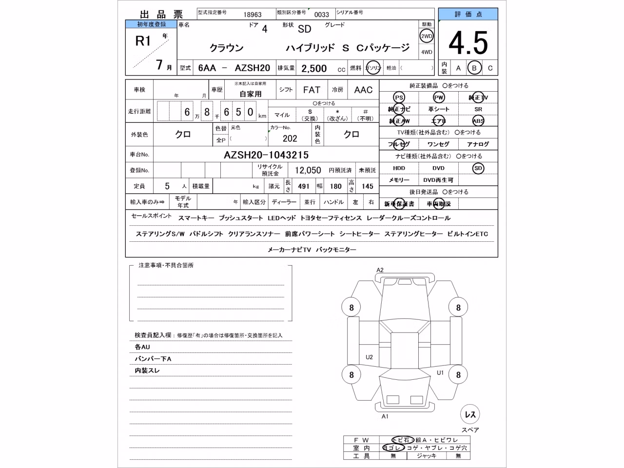 TOYOTA CROWN