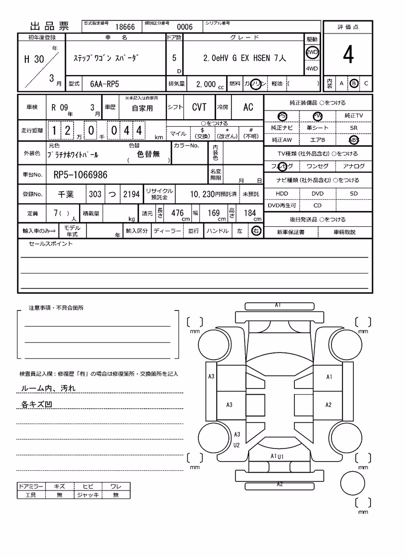 HONDA STEPWGN