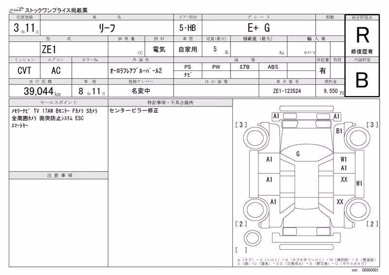 NISSAN LEAF