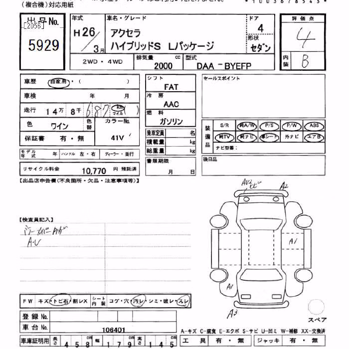 MAZDA AXELA