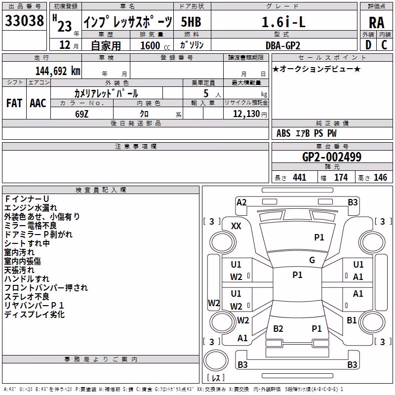 SUBARU IMPREZA