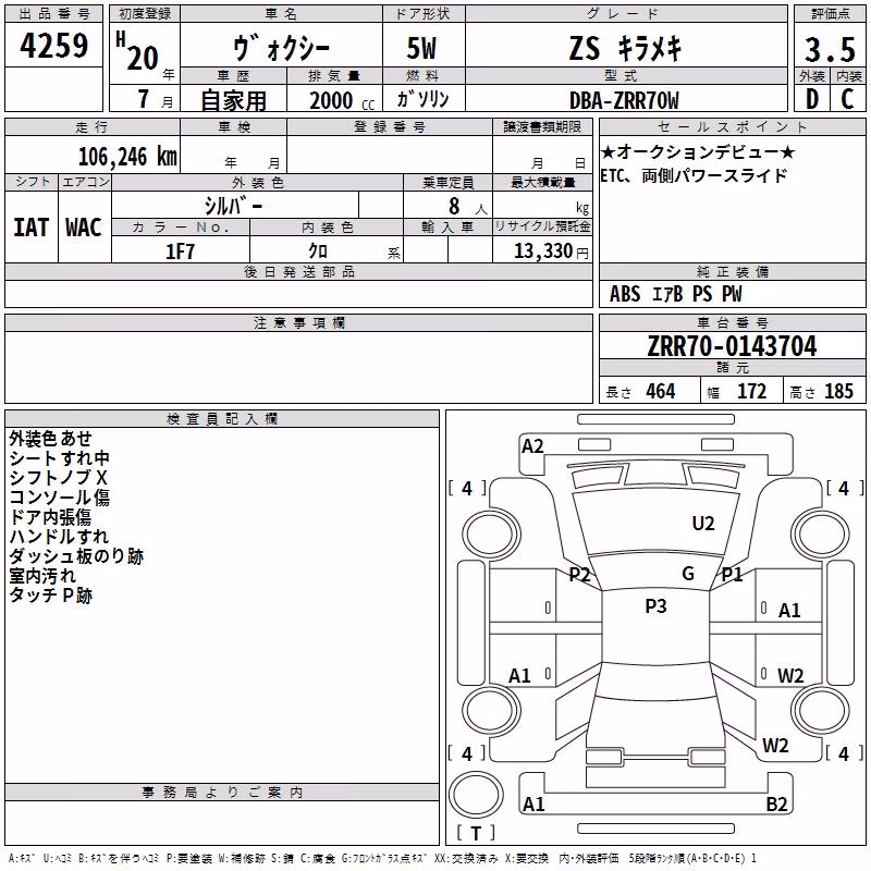 TOYOTA VOXY