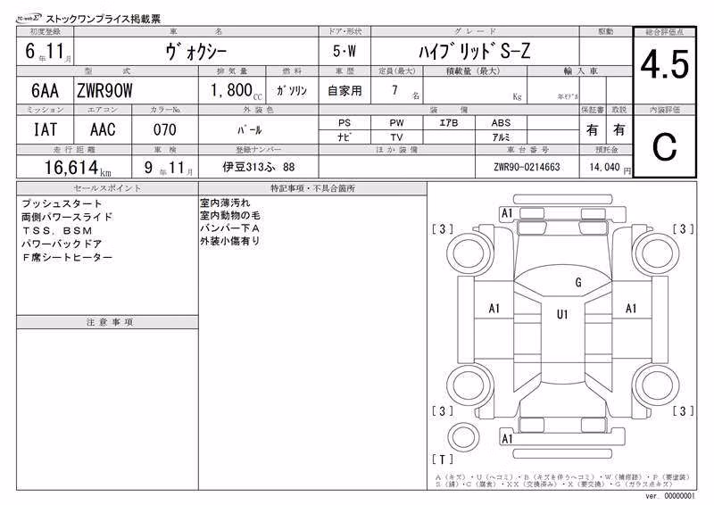 TOYOTA VOXY