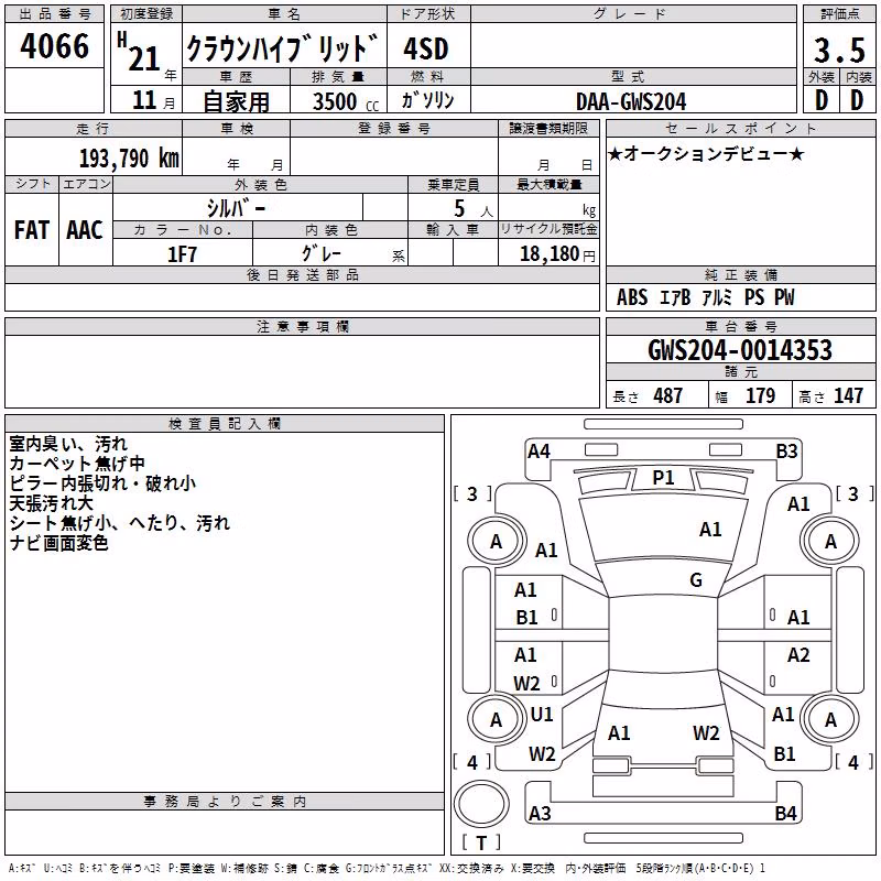 TOYOTA CROWN