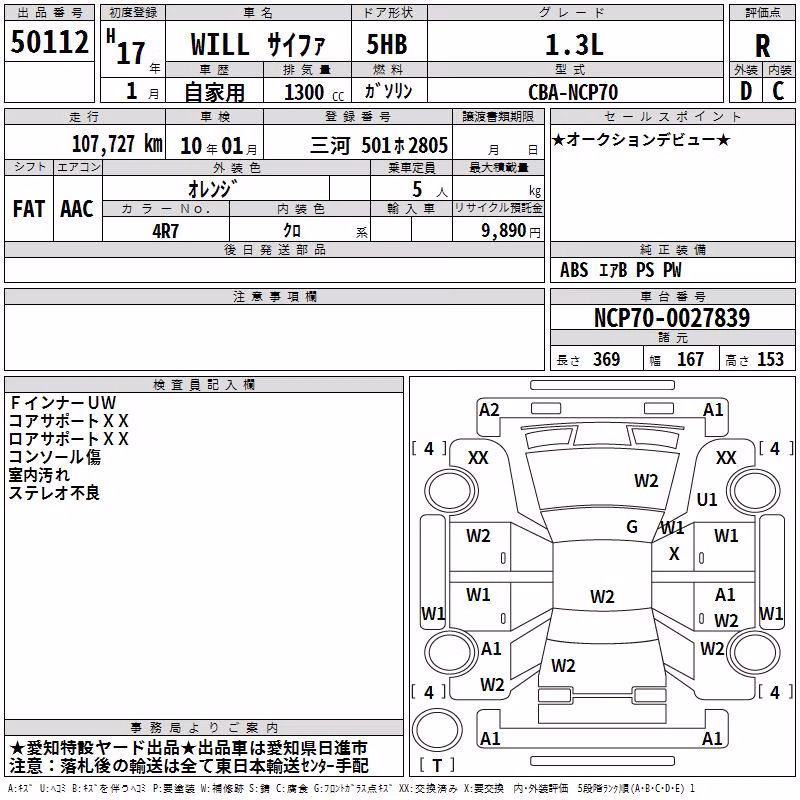 TOYOTA WILL CYPHA