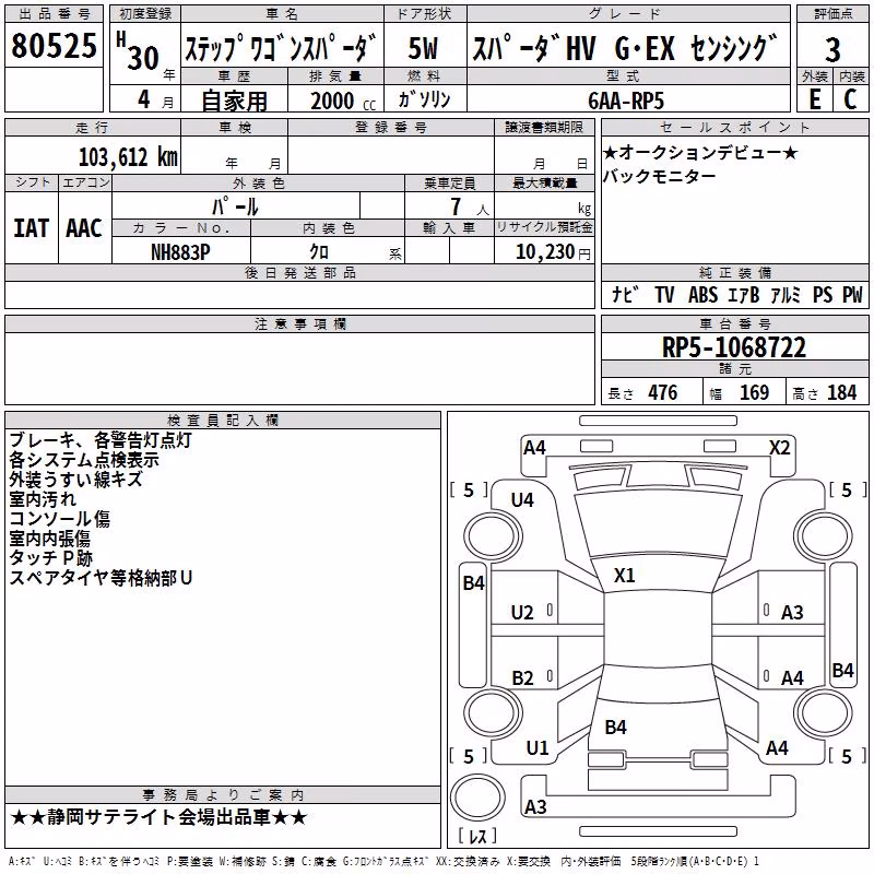 HONDA STEPWGN