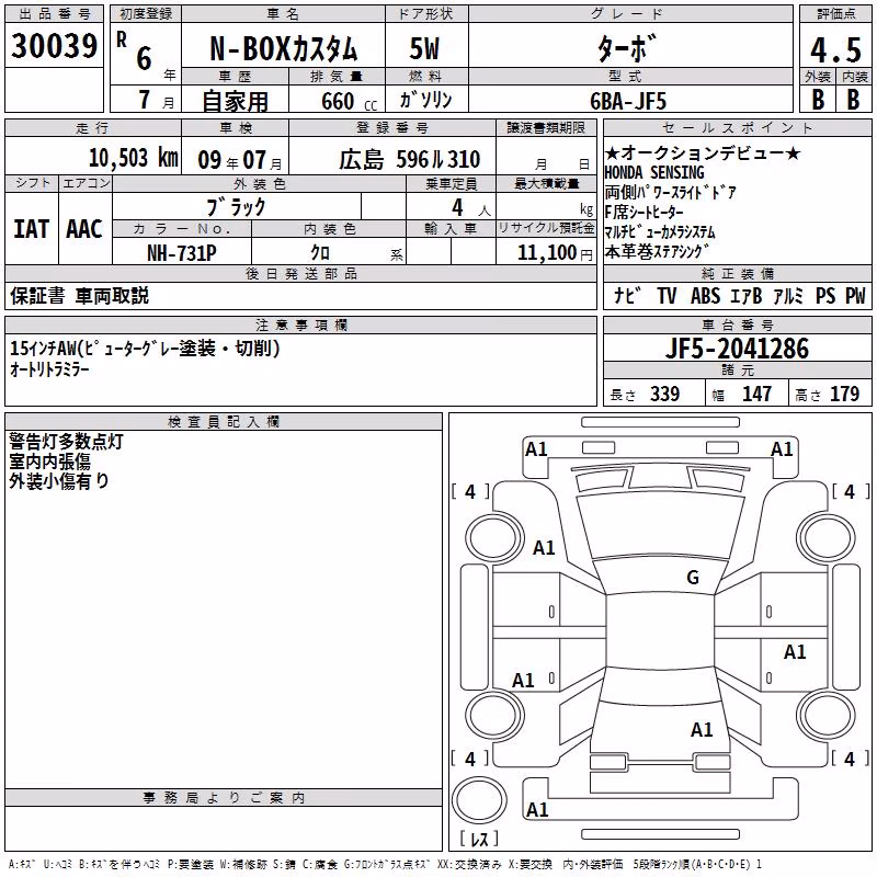 HONDA N-BOX