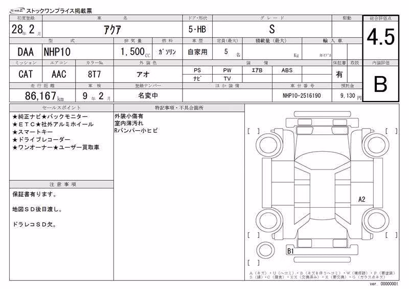 TOYOTA AQUA