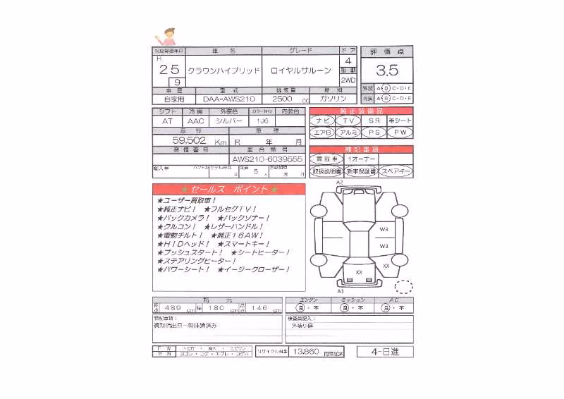 TOYOTA CROWN