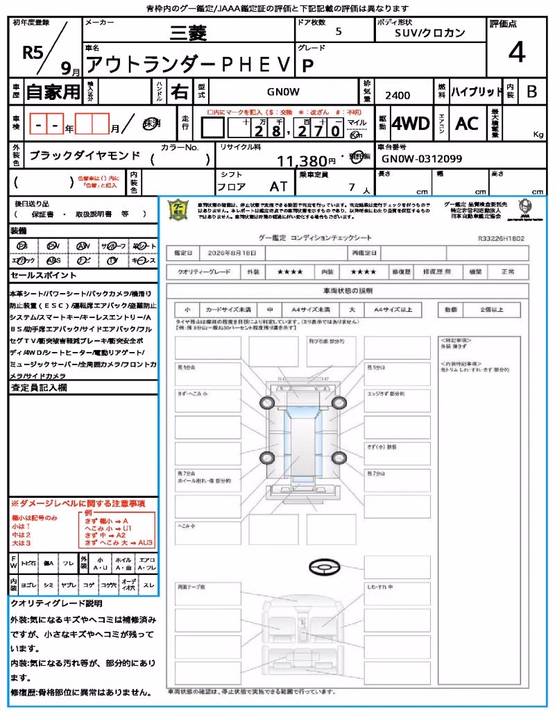 MITSUBISHI OUTLANDER