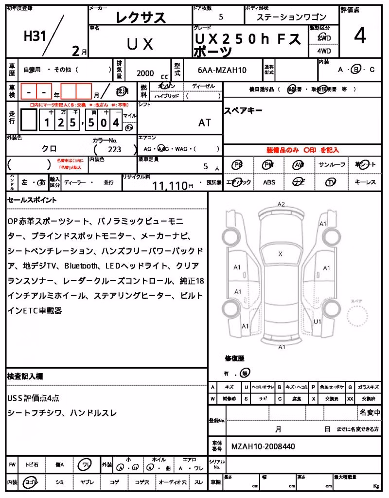 LEXUS UX250H