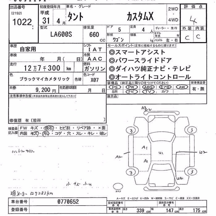 DAIHATSU TANTO