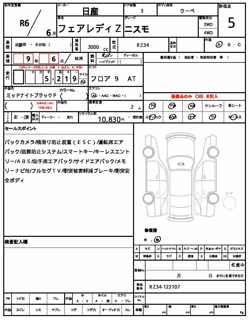 NISSAN FAIRLADY Z